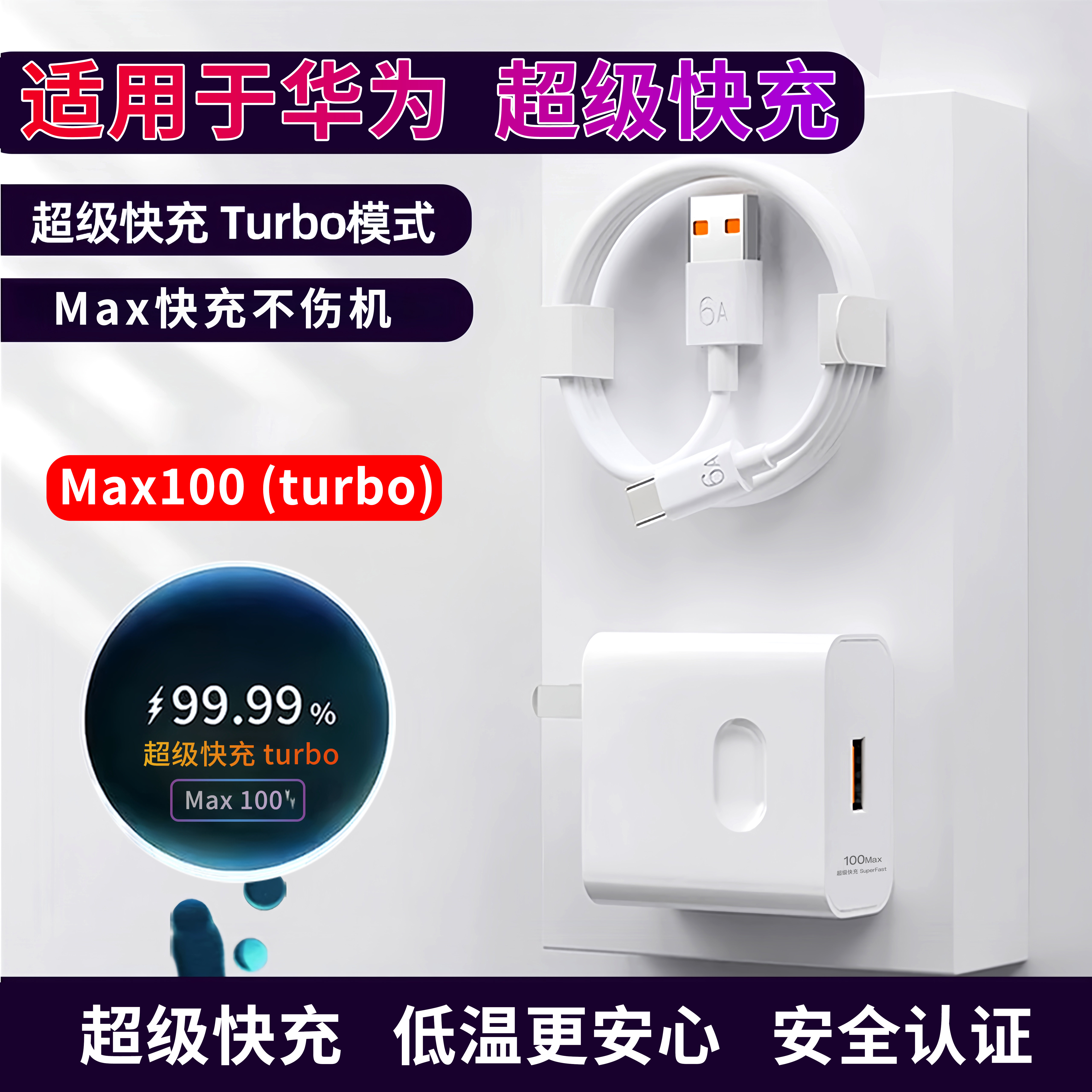 适用荣耀Magic7Pro充电器超级快充线充电头快充数据线4Pro原装5ProTurbo60SEV5Vs2安卓双口V PurseUSB6Pro7P