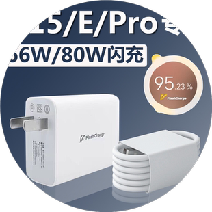 适用vivos15充电器原装66W闪充s15pro/s15e充电线手机数据线80W快充头正品