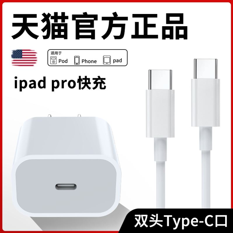 适用苹果ipad Air4/3代充电器头ios数据线lpad6/7快充5闪充MD794CH/A平板电脑A1567冲电线paid ari2加长2米-封面