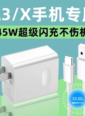 适用OPPOA3充电器OPPOA35G充电线45W数据线加长OPPOA3X充电头A3X5G快充头