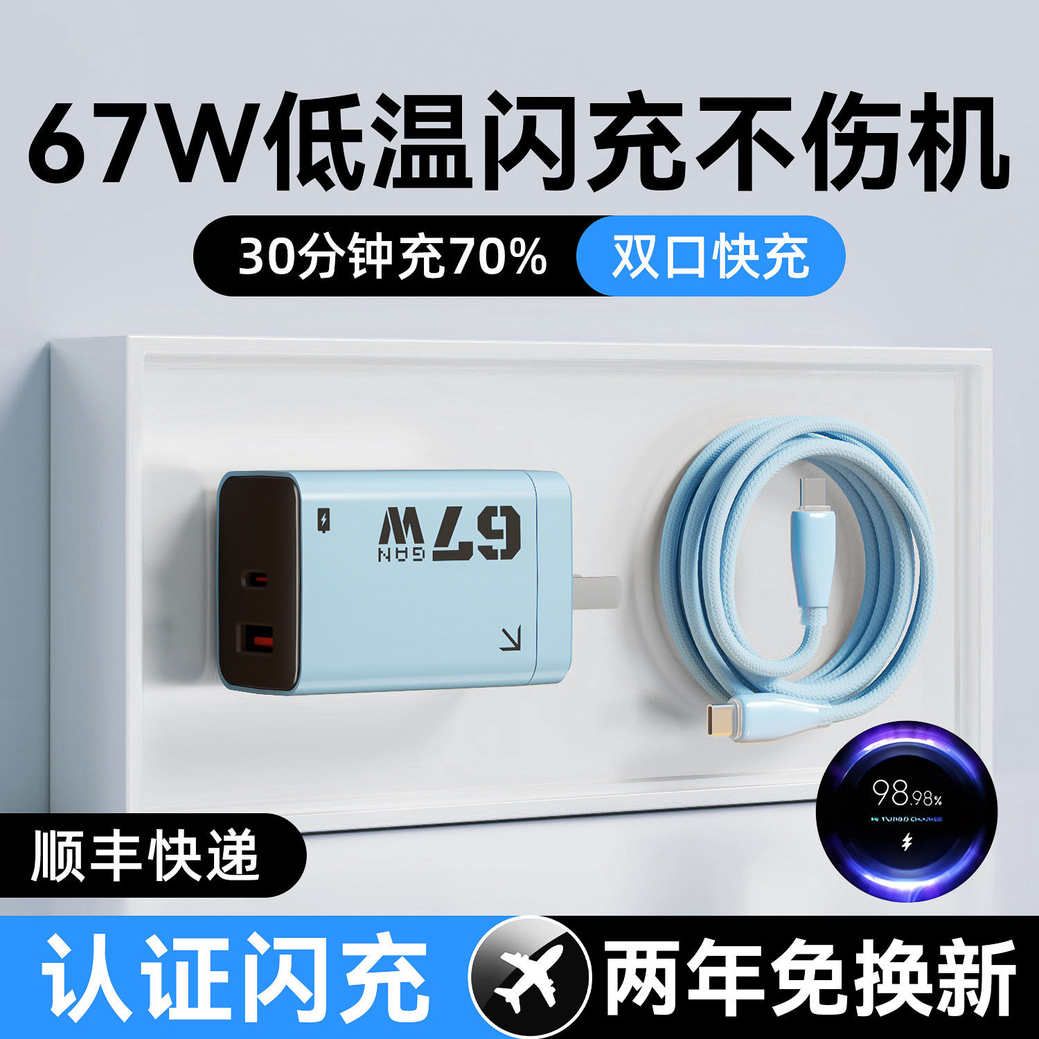 67W双口氮化镓充电器超级闪充适用苹果17/16华为荣耀小米安卓手机平板usb充电折叠插头原66w全协议typec套装