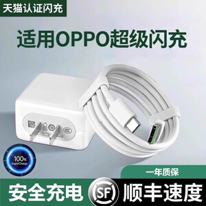 适用OPPO闪充原装R17 r15x R11s r9/r7splus充电器k1k3数据线Finder安卓快充Renoz手机18w20w速冲正品typec