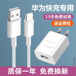 适用华为M6平板电脑充电器8.410.8英寸9V2A快充M6充电头数据线