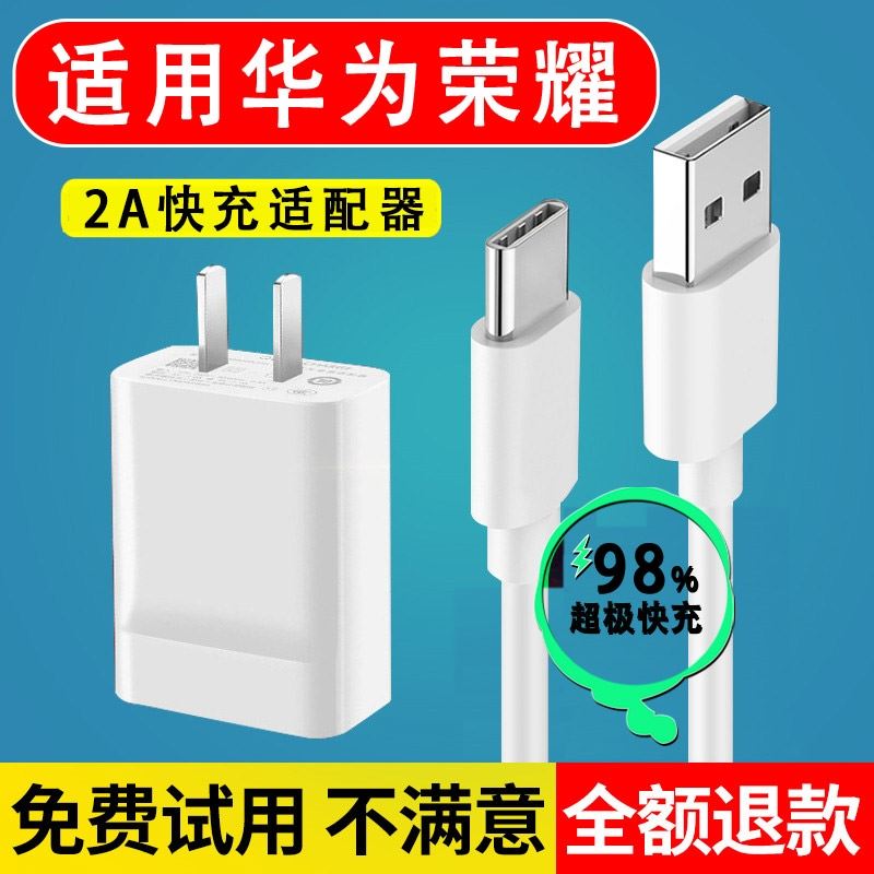 界扣适用华为荣耀畅玩20充电器畅玩20数据线9v2a充电插头快充充电线