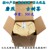 云南省临沧茶普洱茶叶懂过磨烈古树茶纯料散茶生茶500克生态好喝