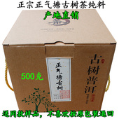 云南临沧茶区普洱茶散茶生茶正气塘老树茶叶古树茶纯料500克好喝