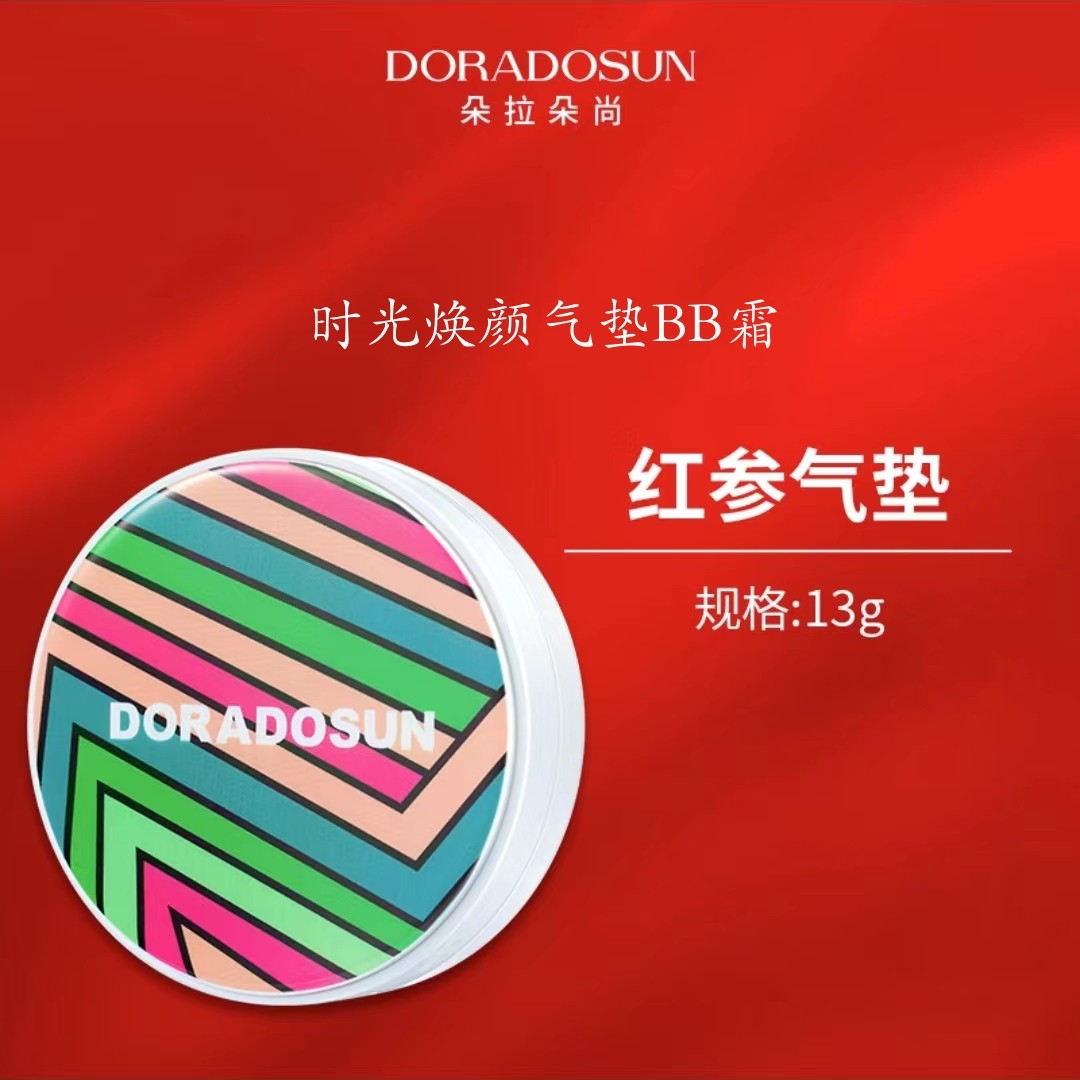 李海珍朵拉朵尚时光焕颜气垫bb霜红参气垫遮瑕提亮肤色隐形毛孔