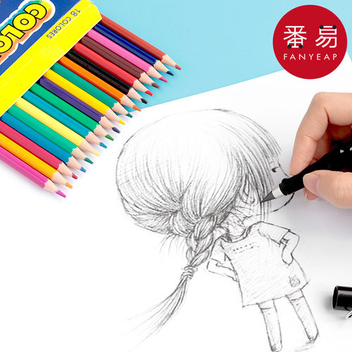 铅笔/彩色A1pq301-学生画画12/18/24色彩铅儿童初学者美术生手绘