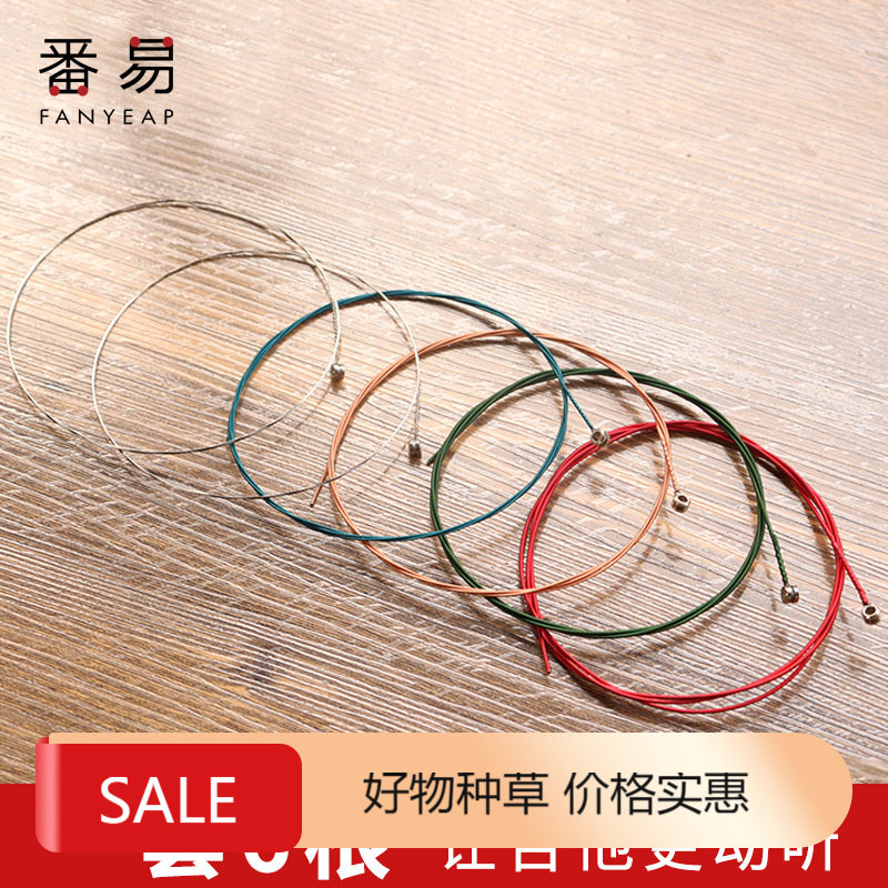 吉他弦线A1pq801-吉他琴弦一套六根演奏民谣木电吉他古典琴弦线,乐器/吉他/钢琴/配件,民谣吉他弦,淘宝优惠券,粉丝福利购,淘宝优惠卷