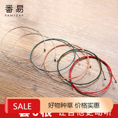 吉他弦线A1pq301 吉他琴弦一套六根演奏民谣木电吉他古典琴弦线