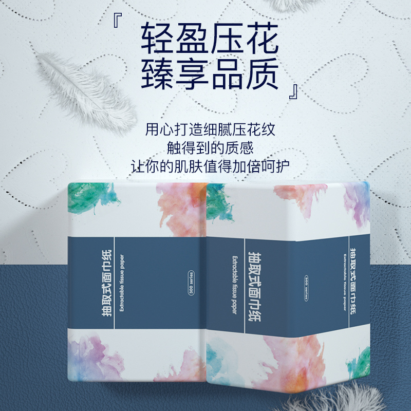 极速【限时】60大包抽取式卫生纸家用实惠装卫生纸W卫生纸木浆面