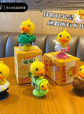 百茂正版小黄鸭电动车摇摇乐摆件创意办公桌面饰品车载中控台摆饰