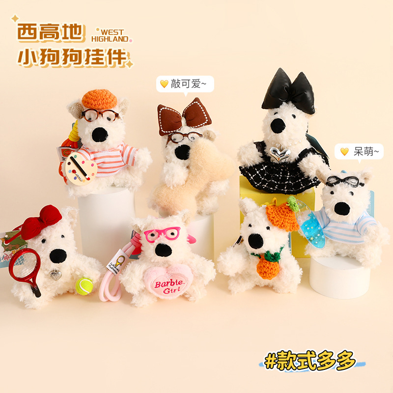 曼妙正版西高地小狗狗毛绒钥匙扣