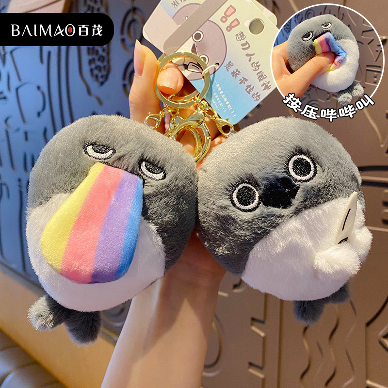 百茂原创萨卡班甲鱼玩偶毛绒钥匙