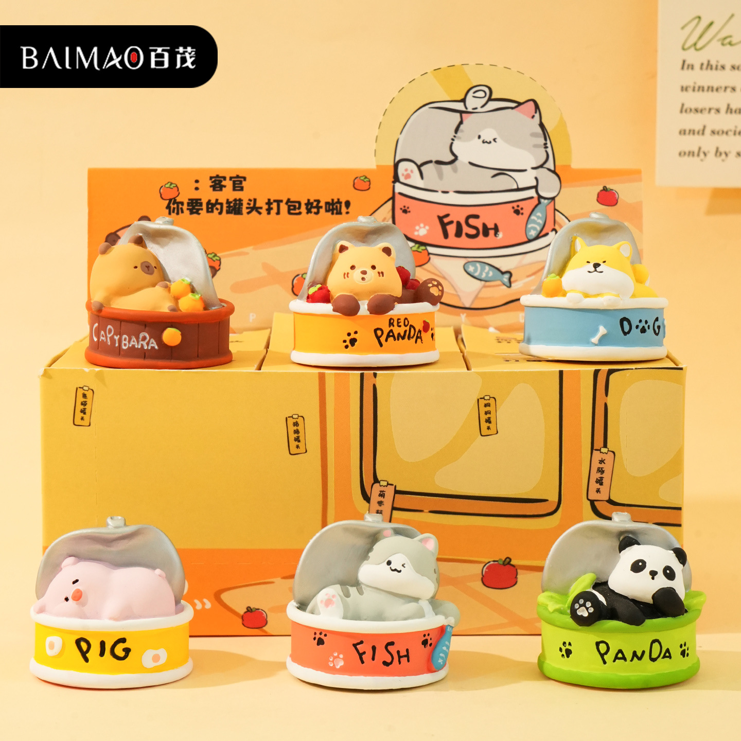 百茂原创熊猫水豚树脂公仔