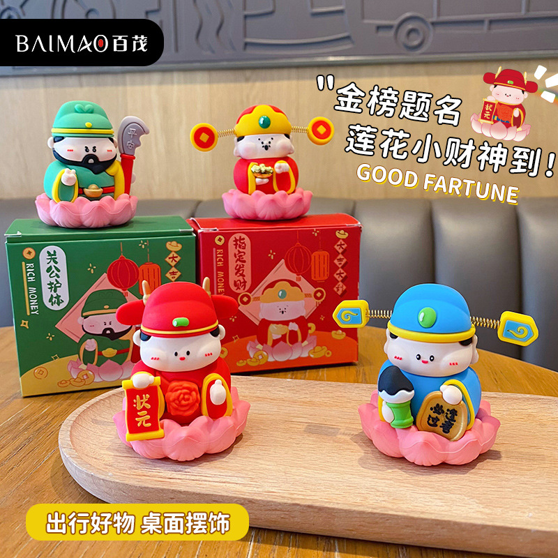 莲花小将摆件创意财神爷逢考必过