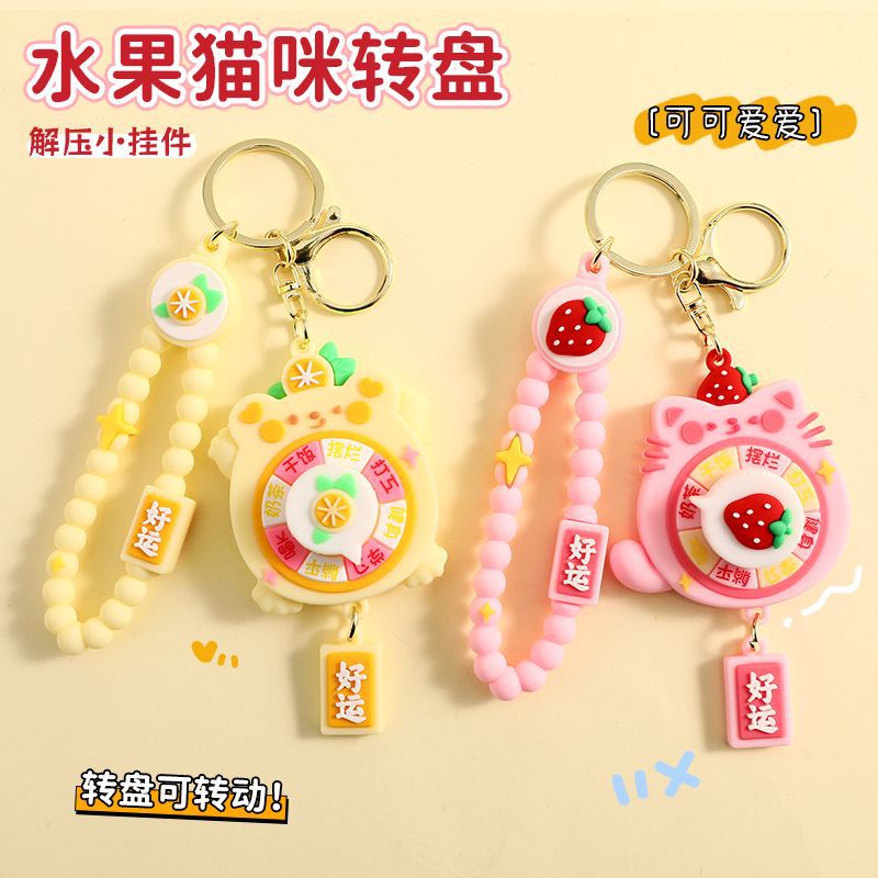 卡通水果猫咪挂件可爱玩具公仔小