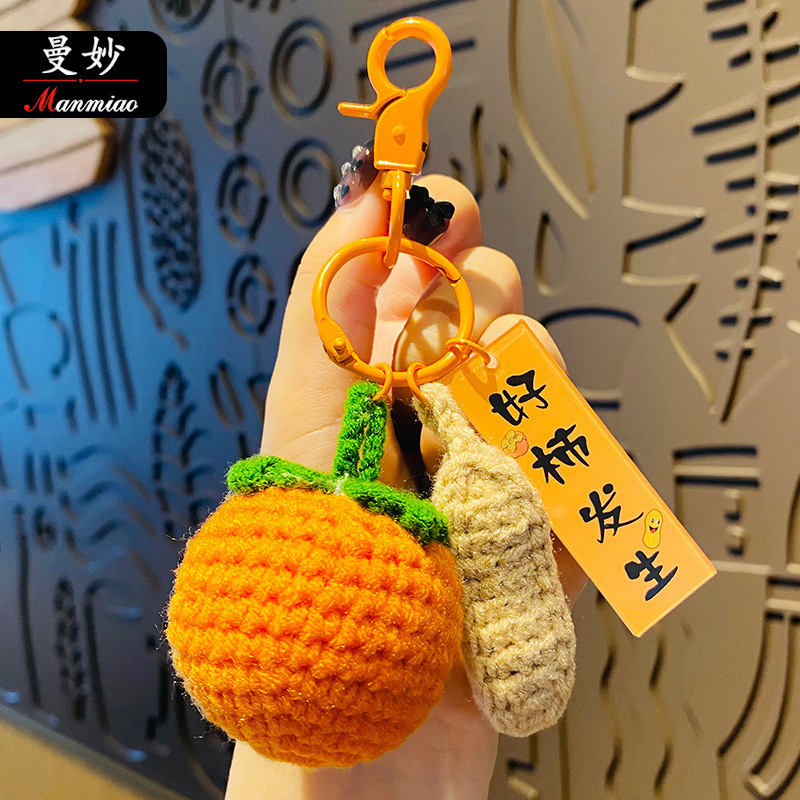 毛线钩织好柿花生钥匙扣挂件情侣