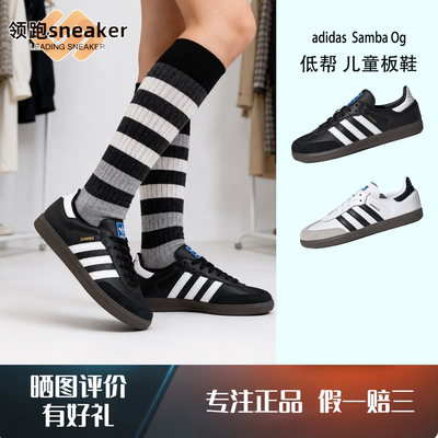 阿迪达斯百搭休闲低帮儿童板鞋