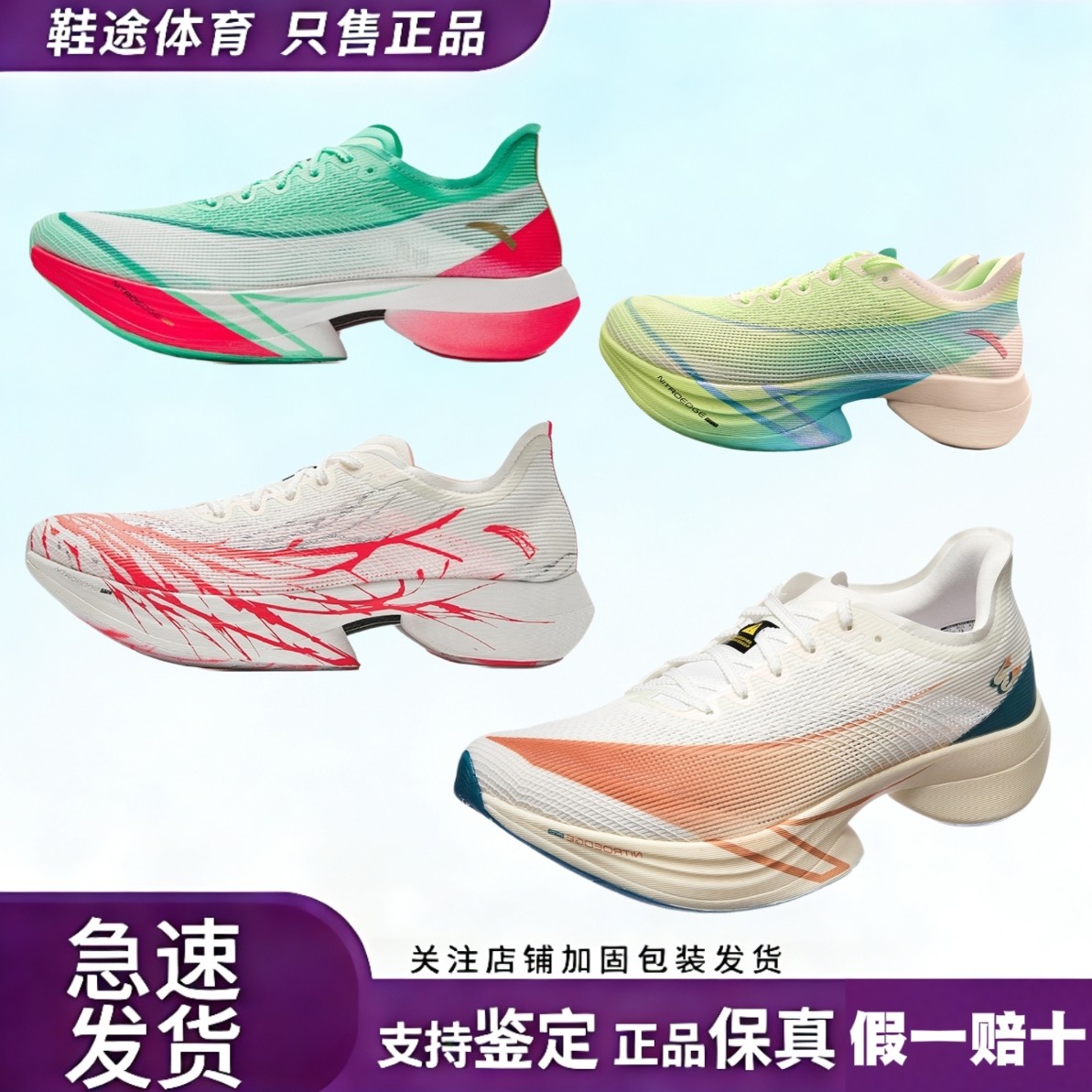 安踏 C10 Pro 时尚舒适防滑透气低帮红绿鸳鸯跑步鞋112445574