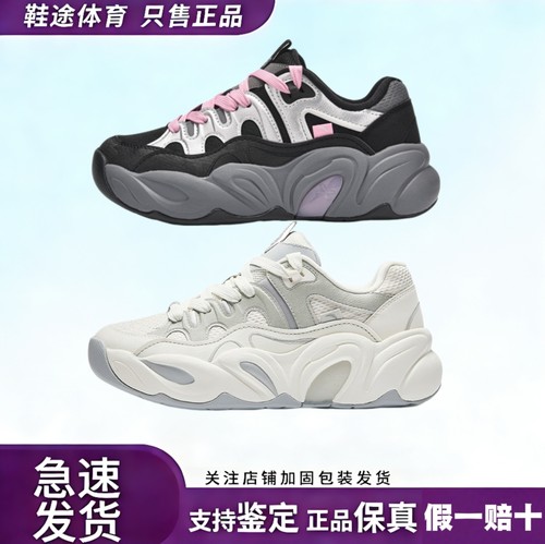 安踏朵朵鞋丨休闲鞋女春季新款舒适百搭潮流复古老爹鞋122438888R