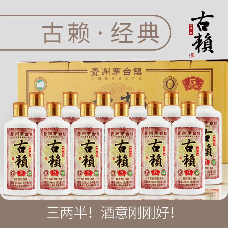 贵州赖贵山X古赖53度175ML*12瓶酱香型纯粮食白酒