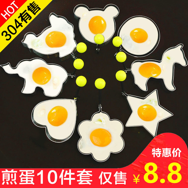 爱心形不粘磨具煎蛋器
