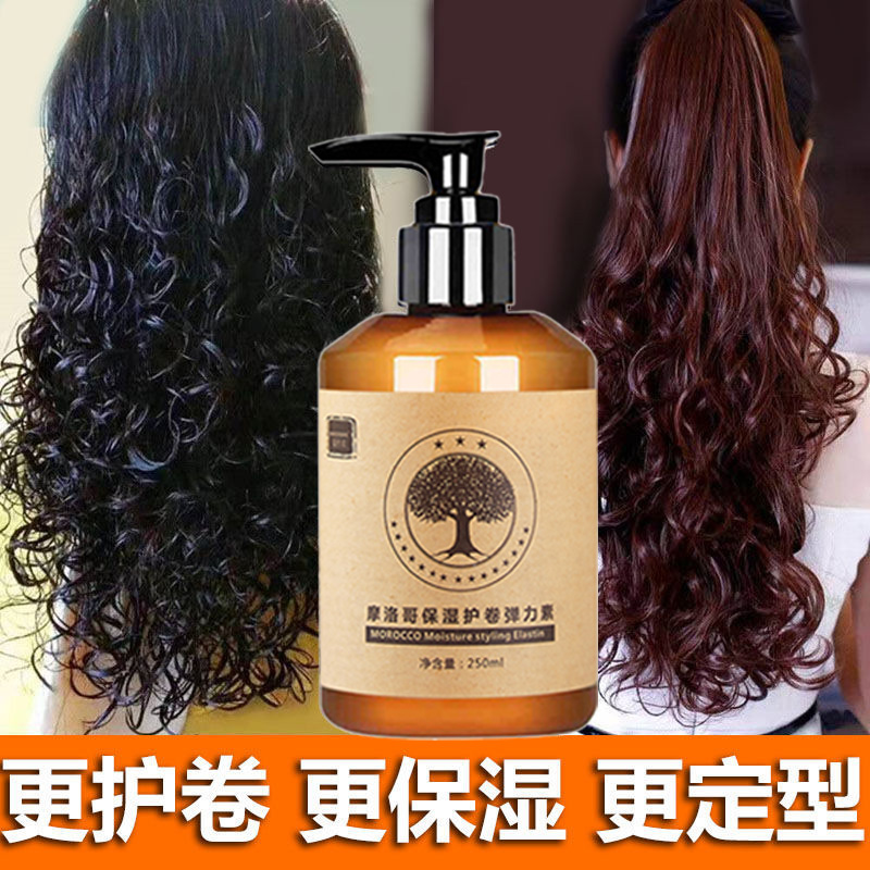 弹力素保湿卷发定型羊毛卷头发护卷防毛躁精油精华素造型神器女,美发护发/假发,发胶/发泥/发蜡,淘宝优惠券,粉丝福利购,淘宝优惠卷