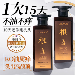 辣木根洗发水熬制精华养发液去屑止痒无硅油控油蓬松洗发固发正品