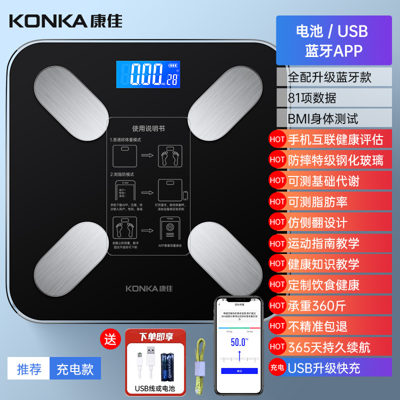 体脂秤测家用精准电子体重计宿舍体重计小型男女专用