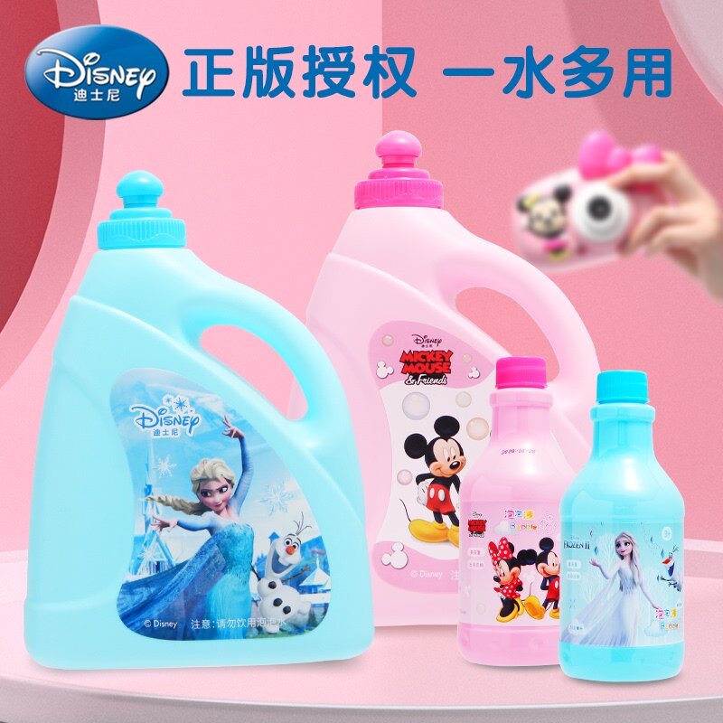 迪士尼泡泡水补充液儿童玩具泡泡机专用泡泡液泡泡枪补充装浓缩液通用型六一儿童节礼物怎么看?