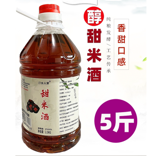 汀水人家甜米酒传统手工酿造