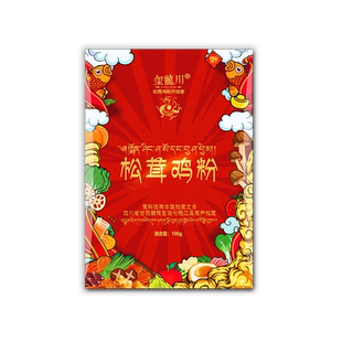 松茸鸡粉玺龙川川藏高原调料无添加代替鸡精味精儿童宝宝果蔬鸡粉