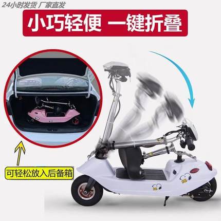 滑板车成人电动迷你带电池小型可折叠电瓶车上班校园代步车滑板车
