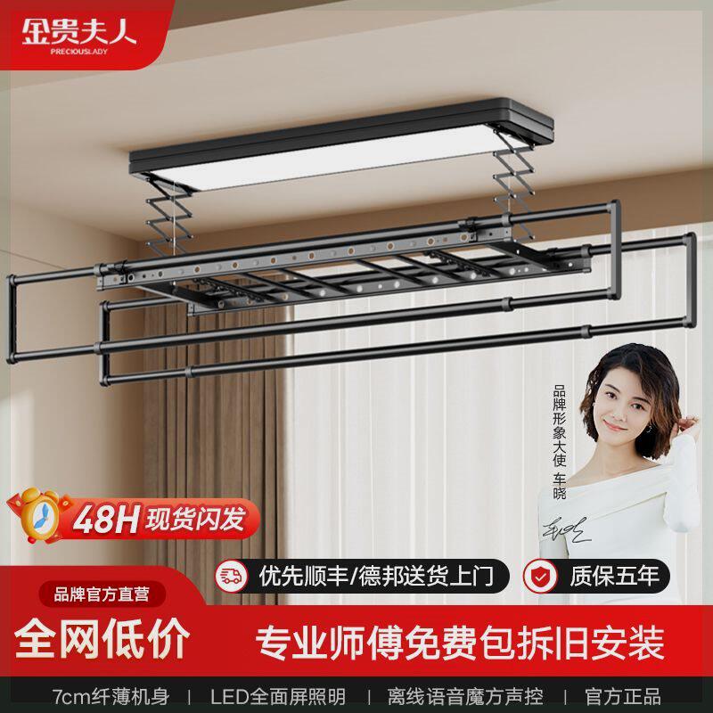 金贵夫人电动晾衣架阳台升降晾衣机家用离线语音声控嵌入式晒衣架怎么看?