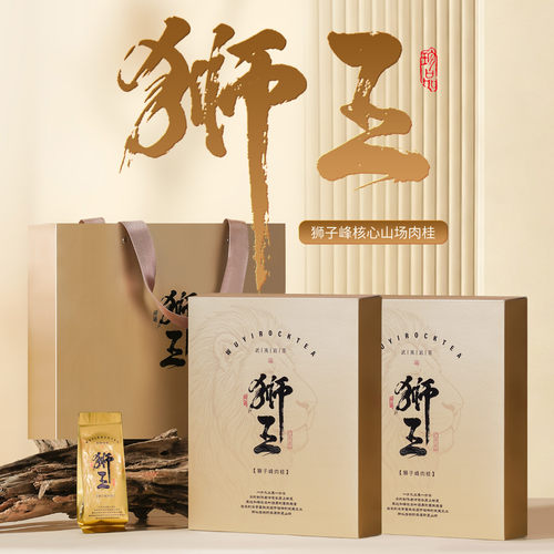 【纯料狮王】核心狮子峰肉桂茶