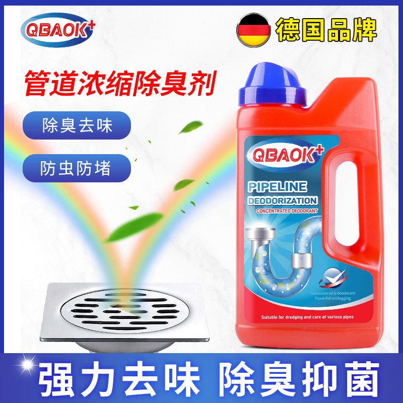 管道除臭剂下水道厕所厨房卫生间地漏反味消臭清新去异味除味神器