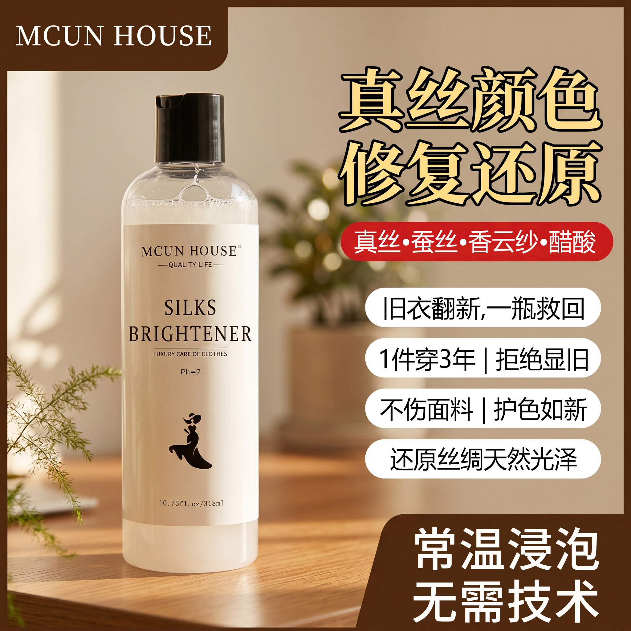 真丝衣服颜色恢复剂桑蚕丝增艳增色黑色翻新修复专用防褪色洗涤剂