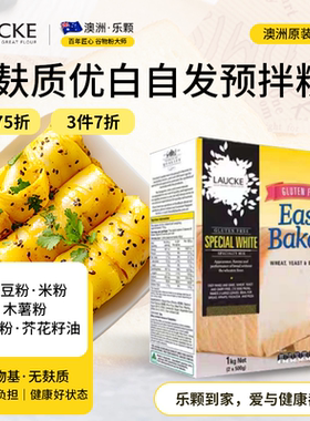 全网唯一澳洲进口无麸质面包粉