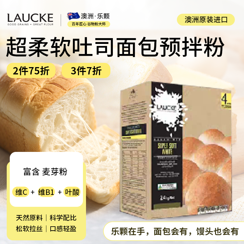 进口柔软面包预拌粉官方旗舰店