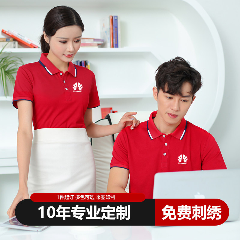 polo衫工作服定制logo刺绣高端工装公司团队聚会团体服广告文化衫
