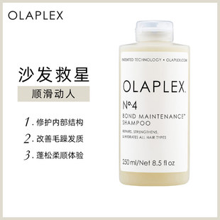 NO. 4 BOND MAINTENANCE SHAMPOO 洗发液 revolve