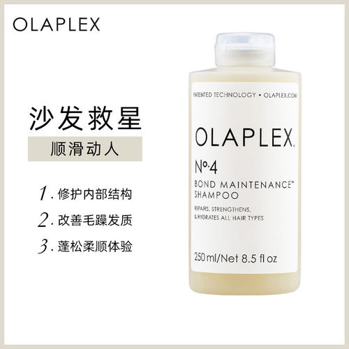 NO. 4 BOND MAINTENANCE SHAMPOO 洗发液 revolve