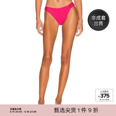 Tularosa MACEY 内裤REVOLVE春夏新品音乐节博主同款