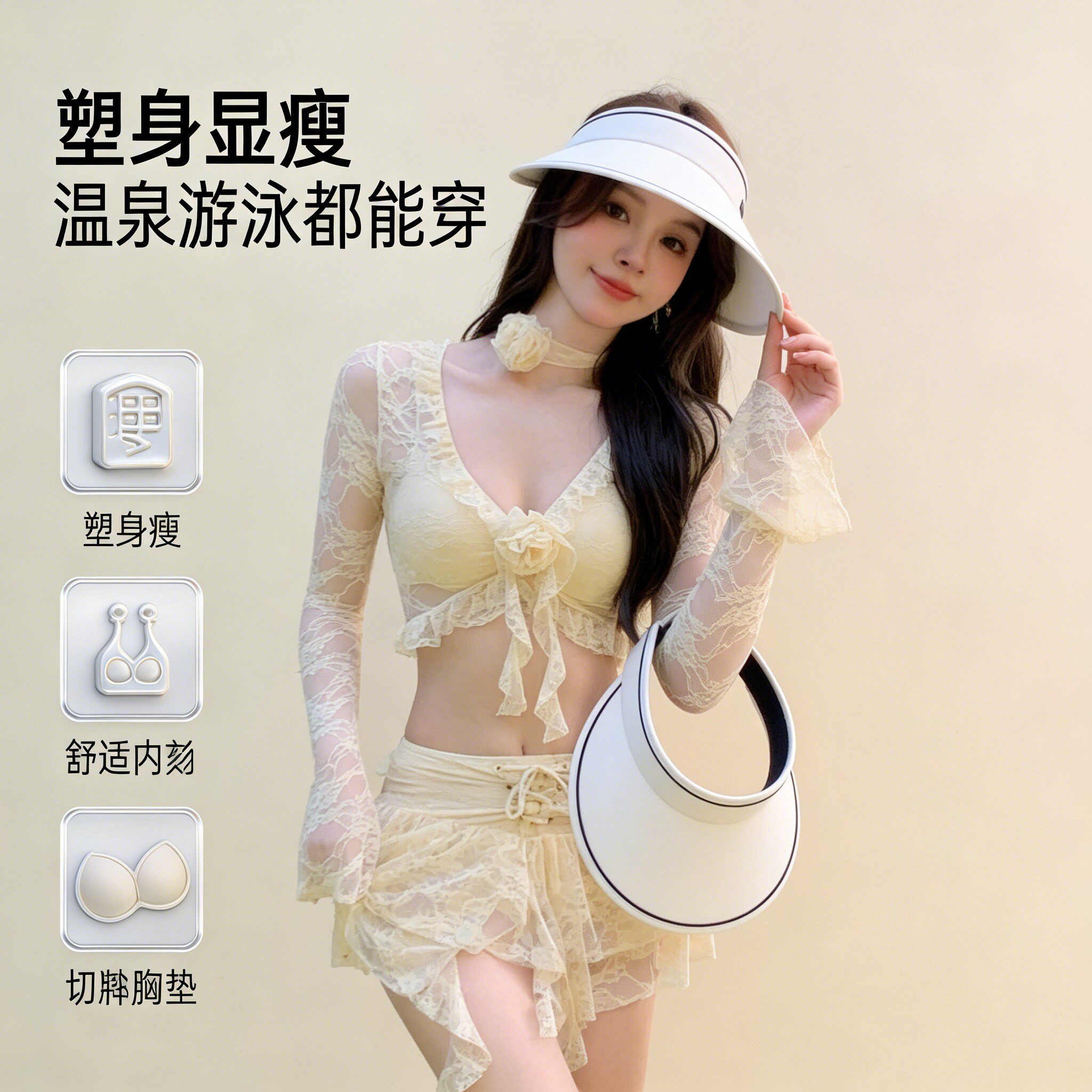 网红同款奶黄蕾丝泳衣女三件套性感露腰比基尼温泉度假游泳套装