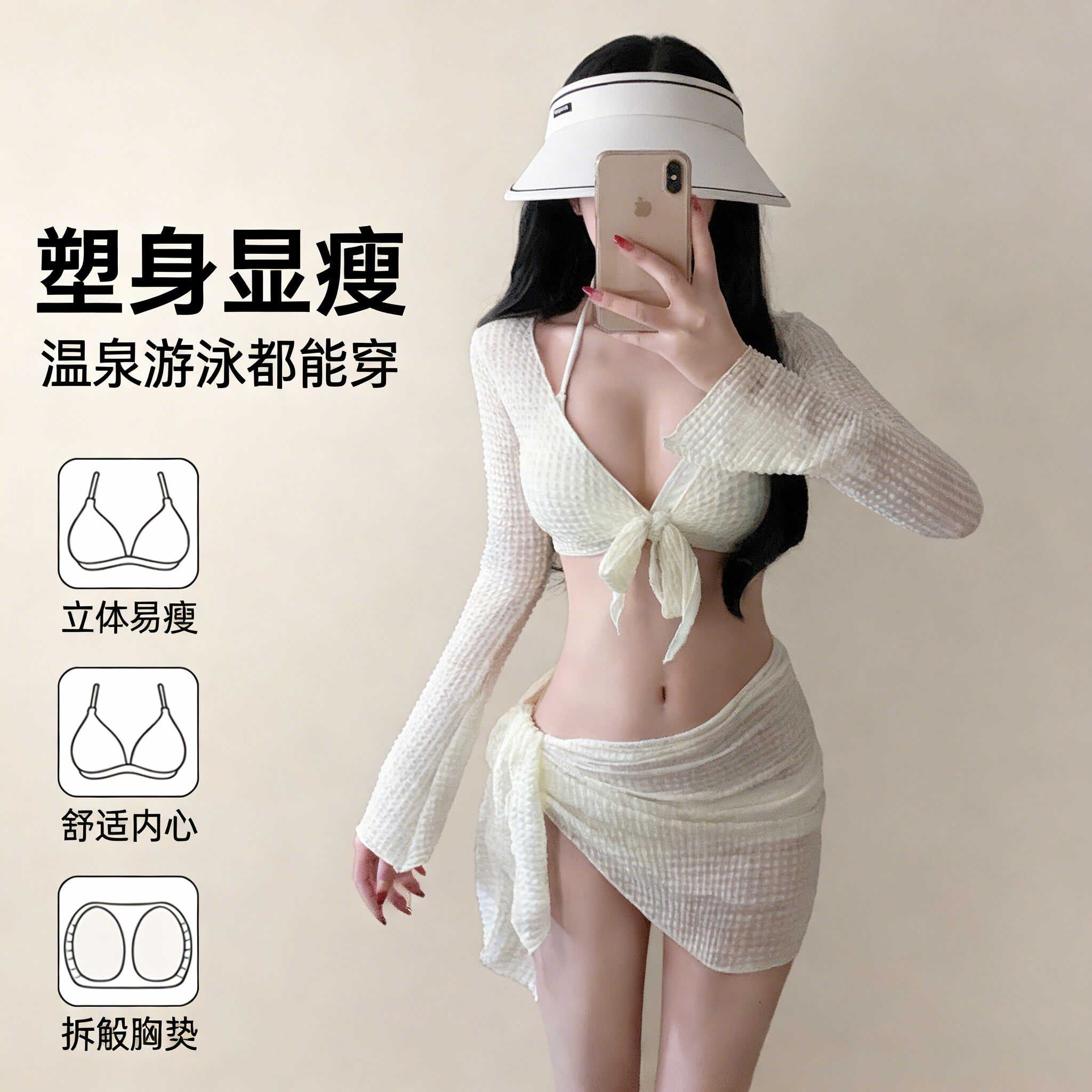 2025新款奶白华夫格泳衣女四件套辣妹比基尼开衫短裙海边度假泳装