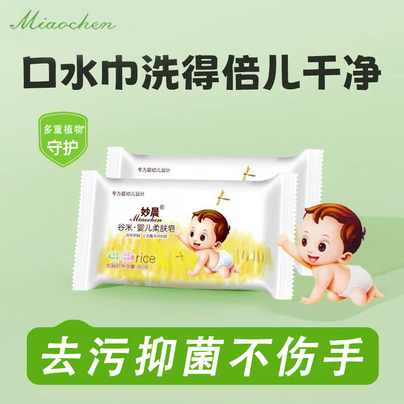 天然植物呵护婴儿超大块老香皂