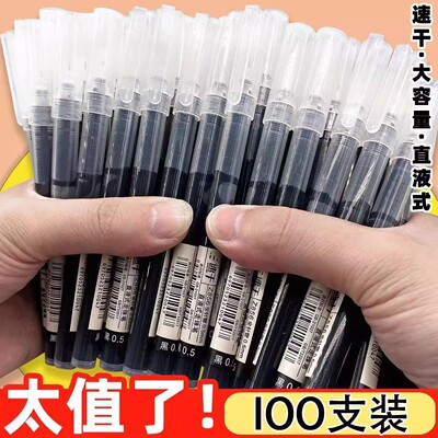 直液式走珠笔速干黑色中性笔圆珠笔学生用蓝色碳素笔红笔高颜值水