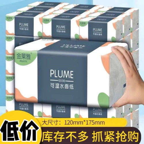 大斑斓超大包加厚原生木浆抽纸