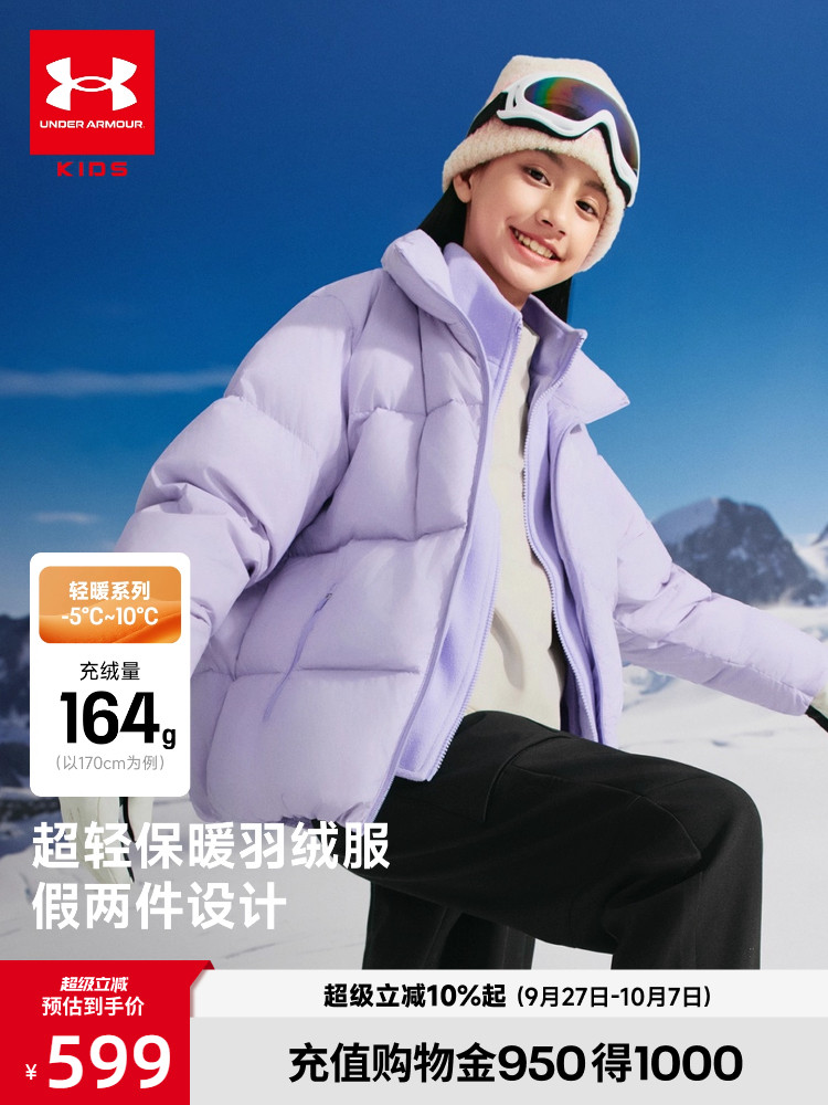 Детская одежда Under Armour, коллекция 25 лет, осенне-зимняя новая детская куртка-пуховик, повседневная короткая спортивная куртка на утином пуху для мальчиков и девочек с воротником-стойкой Изображение 1